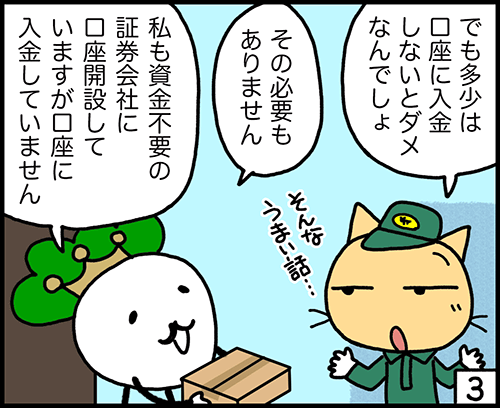 抽選資金がなくてもIPOに参加できる証券会社ありますよ