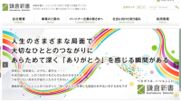 鎌倉新書