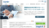 バーチャレクス・コンサルティング