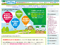 カブスル | 株式投資を勉強する入門サイト