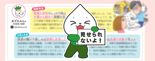 ダイヤモンドＺＡｉからの取材（2024年2月）